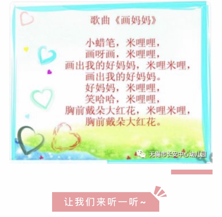 【长幼微课堂系列十一】歌曲:画妈妈(中班篇)